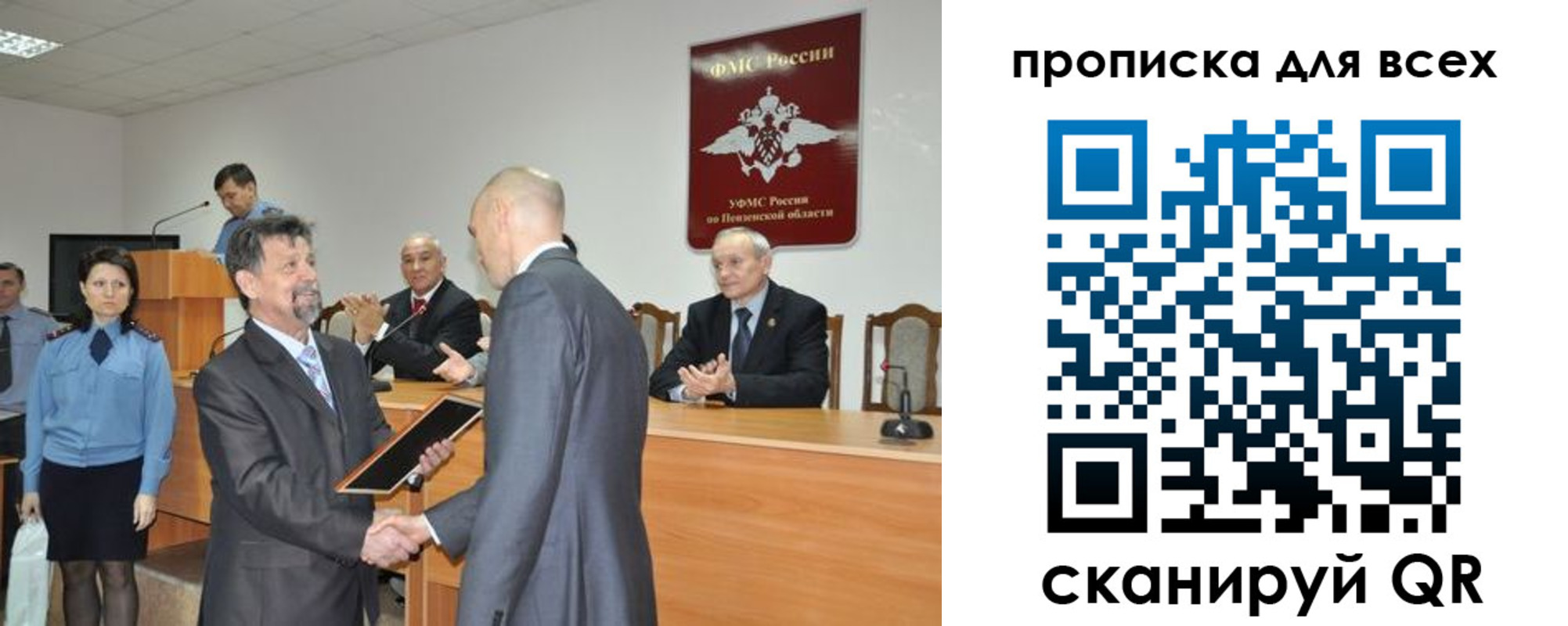 прописка регистрация в Шарыпово