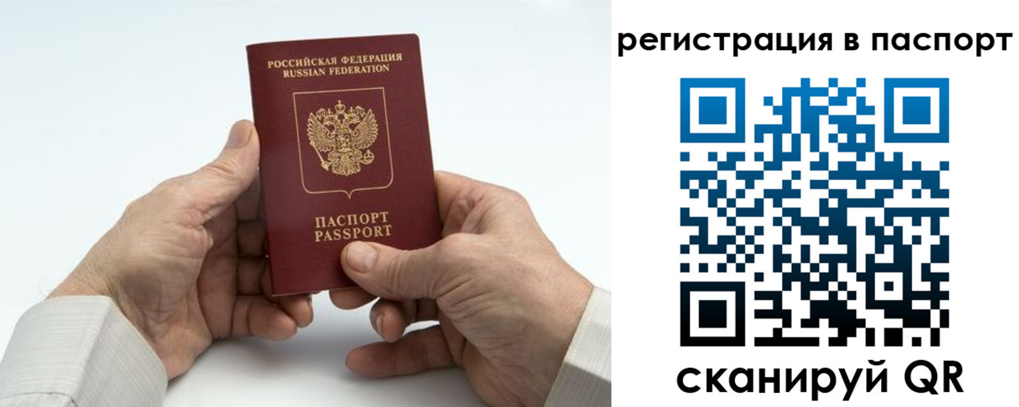 где прописаться в Шарыпово