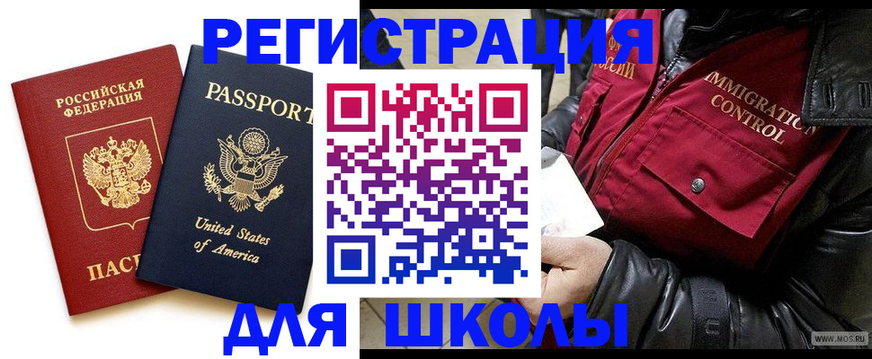 прописка для военкомата в Шарыпово