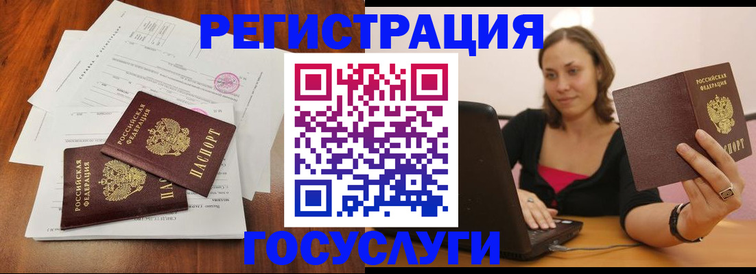 прописка паспорт в Шарыпово