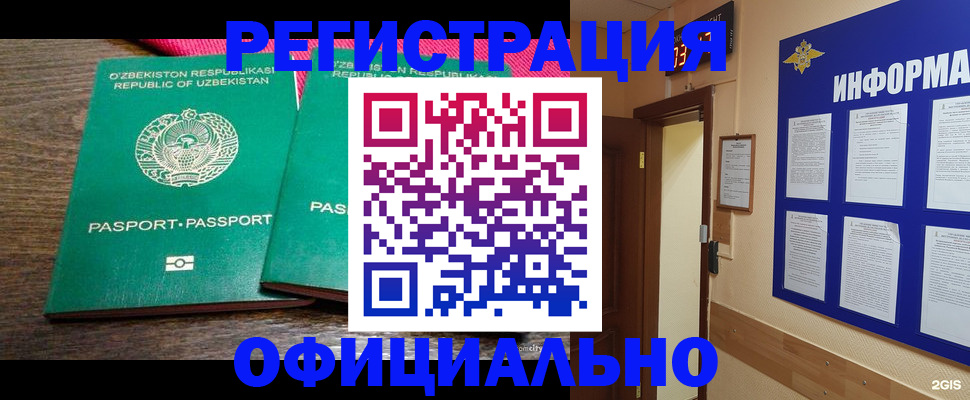 прописка для кредита в Шарыпово