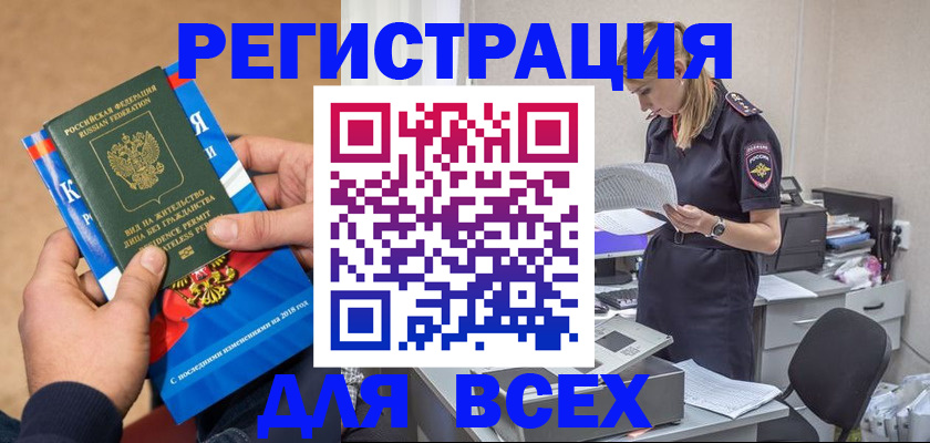 временная регистрация в квартире в Шарыпово